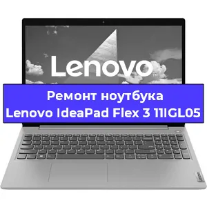 Замена модуля Wi-Fi на ноутбуке Lenovo IdeaPad Flex 3 11IGL05 в Перми